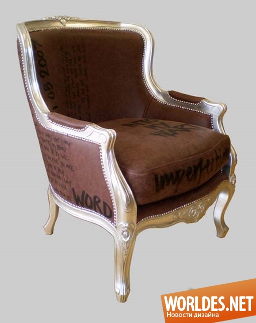 дизайн, дизайн мебели, дизайн кресел, классические кресла в новом наряде, классические кресла, кресла, классическая мебель